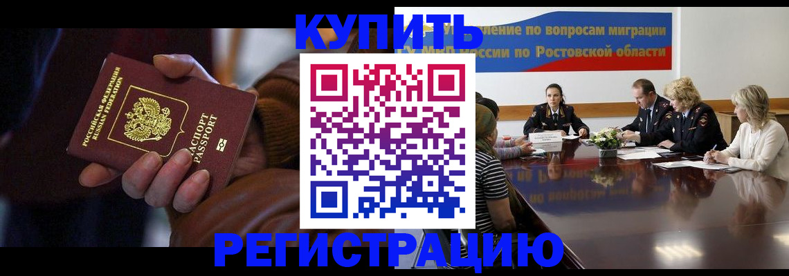прописка иностранных граждан в Зеленогорске