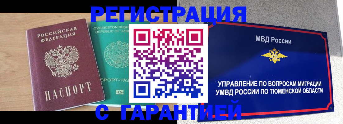 прописка 2025 в Зеленогорске