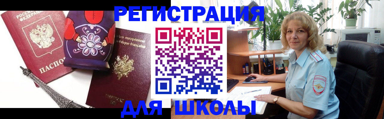 найти адрес прописки в Зеленогорске